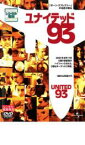 【ご奉仕価格】ユナイテッド93【洋画 中古 DVD】メール便可 ケース無:: レンタル落ち