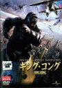 【ご奉仕価格】キング コング 2005年【洋画 中古 DVD】メール便可 ケース無:: レンタル落ち