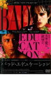 「売り尽くし」バッド・エデュケーション【洋画 中古 DVD】メール便可 ケース無:: レンタル落ち