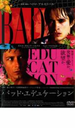 【ご奉仕価格】バッド・エデュケーション【洋画 中古 DVD】メール便可 ケース無:: レンタル落ち