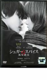 【送料無料】私の優しくない先輩(通常版)/川島海荷[DVD]【返品種別A】