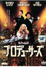 &nbsp;JAN&nbsp;4547462032799&nbsp;品　番&nbsp;RDD40713&nbsp;出　演&nbsp;ネイサン・レイン／マシュー・ブロデリック／ユマ・サーマン／ウィル・フェレル／ゲイリー・ビーチ／ロジャー・バート／マイケル・マッキーン／アイリーン・エッセル／デヴィッド・ハドルストン&nbsp;監　督&nbsp;スーザン・ストローマン&nbsp;制作年、時間&nbsp;2005年&nbsp;134分&nbsp;製作国&nbsp;アメリカ&nbsp;メーカー等&nbsp;ソニーピクチャーズエンタテイメント&nbsp;ジャンル&nbsp;洋画／ドラマ／ミュージカル／コメディ&nbsp;&nbsp;【コメディ 爆笑 笑える 楽しい】&nbsp;カテゴリー&nbsp;DVD&nbsp;入荷日&nbsp;【2023-08-25】【あらすじ】メル・ブルックス監督による68年の傑作コメディを2001年にブロードウェイでミュージカル化し、トニー賞史上最多の12部門を獲得した話題の舞台を、今度は再び映画版として完全リメイクした痛快ミュージカル・コメディ。出資金を騙し取ろうと失敗確実なヒトラー礼賛ミュージカルの製作に乗り出したプロデューサー・コンビが辿る顛末を、きわどいギャグ満載で描き出す。主演にはブロードウェイ版のオリジナルキャスト、ネイサン・レインとマシュー・ブロデリック。共演に「キル・ビル」のユマ・サーマンと「奥さまは魔女」のウィル・フェレル。※ジャケット(紙)には、バーコード・管理用シール等が貼ってある場合があります。※DVDケース無しです。予めご了承ください。レンタル落ちの中古品ですディスクはクリーニングを行い出荷します