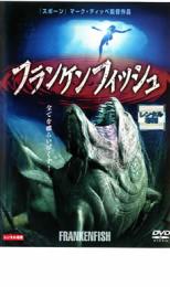 フランケンフィッシュ【洋画 中古 DVD】メール便可 ケース無:: レンタル落ち