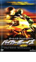 「売り尽くし」バイカーボーイズ【洋画 中古 DVD】メール便可 ケース無:: レンタル落ち
