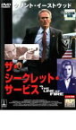 【ご奉仕価格】ザ・シークレット・サービス【洋画 中古 DVD】メール便可 ケース無:: レンタル落ち