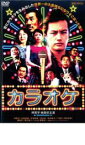 カラオケ KARAOKE 人生紙一重【邦画 中古 DVD】メール便可 ケース無:: レンタル落ち