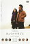 きょうのできごと a day on the planet【邦画 中古 DVD】メール便可 ケース無:: レンタル落ち 314円