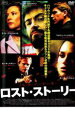 ロスト・ストーリー【洋画 中古 DVD】メール便可 ケース無:: レンタル落ち