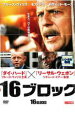 【バーゲンセール】16ブロック【洋画 中古 DVD】メール便可 ケース無:: レンタル落ち
