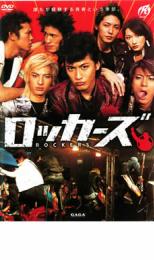 【ご奉仕価格】ロッカーズ ROCKERS【邦画 中古 DVD】メール便可 ケース無:: レンタル落ち