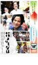 花よりもなほ【邦画 中古 DVD】メール便可 ケース無:: レンタル落ち