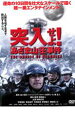 突入せよ! あさま山荘 事件【邦画 中古 DVD】メール便可 レンタル落ち