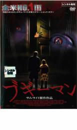 【ご奉仕価格】ブギーマン【洋画 中古 DVD】メール便可 ケース無:: レンタル落ち