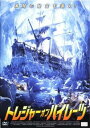 「売り尽くし」トレジャー・オブ・パイレーツ【洋画 中古 DVD】メール便可 ケース無:: レンタル落ち