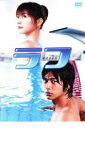 【ご奉仕価格】ラフ ROUGH【邦画 中古 DVD】メール便可 ケース無:: レンタル落ち