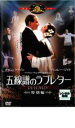 【バーゲンセール】五線譜のラブレター 特別編【洋画 中古 DVD】メール便可 ケース無:: レンタル落ち