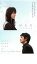 【ご奉仕価格】好きだ、【邦画 中古 DVD】メール便可 ケース無:: レンタル落ち 315円
