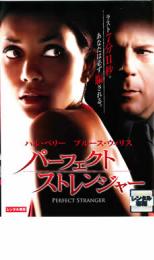 パーフェクト ストレンジャー【洋画 中古 DVD】メール便可 ケース無:: レンタル落ち