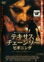 &nbsp;JAN&nbsp;4988111713728&nbsp;品　番&nbsp;DABR0372&nbsp;出　演&nbsp;ジョーダナ・ブリュースター(クリッシー)／マット・ボーマー(エリック)／テイラー・ハンドリー(ディーン)／ディオラ・ベアード(ベイリー)／アンドリュー・ブリニアースキー(トーマス・ヒューイット（レザーフェイス）)／R・リー・アーメイ(ホイト)／リー・ターゲセン(ホールデン)／シーアー・バッテン(アレックス)／マリエッタ・マリク&nbsp;監　督&nbsp;ジョナサン・リーベスマン&nbsp;制作年、時間&nbsp;2006年&nbsp;96分&nbsp;製作国&nbsp;アメリカ&nbsp;メーカー等&nbsp;角川エンタテイメント&nbsp;ジャンル&nbsp;洋画／ホラー／サスペンス／スプラッター／パニック&nbsp;&nbsp;【怖い 恐怖 呪い 心霊 サスペンス】&nbsp;カテゴリー&nbsp;DVD&nbsp;入荷日&nbsp;【2023-03-14】※ジャケット(紙)には、バーコード・管理用シール等が貼ってある場合があります。※DVDケース無しです。予めご了承ください。レンタル落ちの中古品ですディスクはクリーニングを行い出荷します