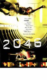 2046【洋画 中古 DVD】メール便可 ケース無:: レンタル落ち