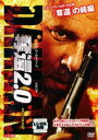 【バーゲンセール】奪還2.0【洋画 中古 DVD】メール便可 ケース無:: レンタル落ち