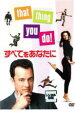 すべてをあなたに【洋画 中古 DVD】メール便可 ケース無:: レンタル落ち