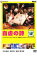自虐の詩【邦画 中古 DVD】メール便可 ケース無:: レンタル落ち 349円