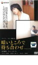 暗いところで待ち合わせ【邦画 中古 DVD】メール便可 ケース無:: レンタル落ち