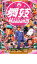 舞妓 Haaaan!!!【邦画 中古 DVD】メール便可 ケース無:: レンタル落ち 307円