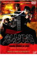 【ご奉仕価格】魁!!男塾【邦画 中古 DVD】メール便可 ケース無:: レンタル落ち