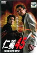 &nbsp;JAN&nbsp;4988105947900&nbsp;品　番&nbsp;DA9899&nbsp;出　演&nbsp;竹内力／榊原利彦／片桐竜次／武蔵拳／波多江清／中山弟吾朗／山口祥行／根岸大介／奥野匡&nbsp;原　作&nbsp;立原あゆみ&nbsp;監　督&nbsp;松井昇&nbsp;制作年、時間&nbsp;2006年&nbsp;80分&nbsp;製作国&nbsp;日本&nbsp;メーカー等&nbsp;松竹&nbsp;ジャンル&nbsp;邦画／任侠、極道／ドラマ／アクション&nbsp;&nbsp;【熱血　青春】&nbsp;カテゴリー&nbsp;DVD&nbsp;入荷日&nbsp;【2024-02-15】※ジャケット(紙)には、バーコード・管理用シール等が貼ってある場合があります。レンタル落ちの中古品ですディスクはクリーニングを行い出荷します