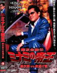 難波金融伝 ミナミの帝王 銀次郎VS夜逃げ屋 No58【邦画 中古 DVD】メール便可 レンタル落ち