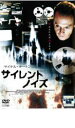 「売り尽くし」サイレントノイズ【洋画 中古 DVD】メール便可 ケース無:: レンタル落ち