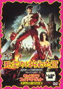死霊のはらわた 3 キャプテン・スーパーマーケット【洋画 中古 DVD】メール便可 レンタル落ち