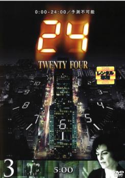 「売り尽くし」24 TWENTY FOUR トゥエン