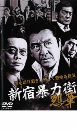 新宿暴力街 烈華【邦画 中古 DVD】メール便可 ケース無:: レンタル落ち