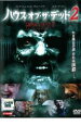 【バーゲンセール】ハウス・オブ・ザ・デッド2【洋画 中古 DVD】メール便可 ケース無:: レンタル落ち
