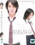 僕は妹に恋をする【邦画 中古 DVD】メール便可 ケース無:: レンタル落ち 329円