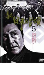 日本統一58 [DVD]