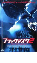 【ご奉仕価格】ブラックマスク2 CITY OF MASKS【洋画 中古 DVD】メール便可 ケース無:: レンタル落ち