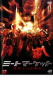 ミートマーケット 地獄からの脱出【洋画 中古 DVD】メール便可 ケース無:: レンタル落ち