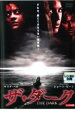 ザ・ダーク【洋画 中古 DVD】メール便可 ケース無:: レンタル落ち