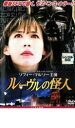 ルーヴルの怪人【洋画 中古 DVD】メール便可 ケース無:: レンタル落ち