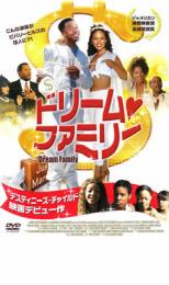 「売り尽くし」ドリーム・ファミリー【洋画 中古 DVD】メール便可 ケース無:: レンタル落ち