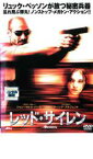 「売り尽くし」レッド・サイレン【洋画 中古 DVD】メール便可 ケース無:: レンタル落ち