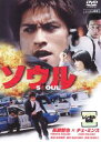 ソウル【洋画 中古 DVD】メール便可 ケース無:: レンタル落ち