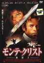モンテ・クリスト 厳窟王【洋画 中古 DVD】メール便可 レンタル落ち