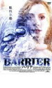 バリア【洋画 中古 DVD】メール便可 ケース無:: レンタル落ち