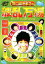 原口あきまさの波乱万場 Life of Comedians【お笑い 中古 DVD】メール便可 ケース無:: 197円