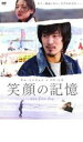 【売り尽くし】笑顔の記憶 one fine day 字幕のみ【洋画 中古 DVD】メール便可 ケース無:: レンタル落ち